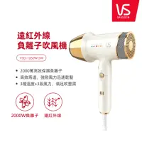 在飛比找momo購物網優惠-【VS沙宣】遠紅外線負離子吹風機(VSD-1260WGW)