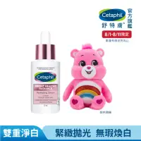 在飛比找momo購物網優惠-【Cetaphil 舒特膚】官方直營 BHR淨白無瑕精華液 