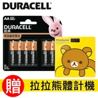 在飛比找樂天市場購物網優惠-！贈體重計！免運 【金頂DURACELL金霸王】經典3號AA