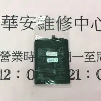 在飛比找蝦皮購物優惠-華為 Mate10 Pro / P20 PRO 全新電池 換