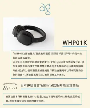 ag WHP01K降噪藍牙耳罩式耳機/ 黑色