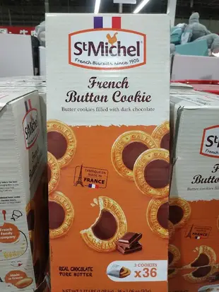 ST.MICHEL 法國奶油巧克力餅乾