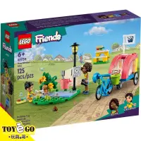 在飛比找蝦皮商城優惠-樂高LEGO FRIENDS 狗狗救援腳踏車 玩具e哥 41