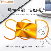 在飛比找Yahoo!奇摩拍賣優惠-臺電 240GB SATA3.0固態硬碟SSD筆電桌機一體機