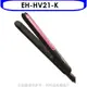 《滿萬折1000》Panasonic國際牌【EH-HV21-K】可調溫直髮捲燙器