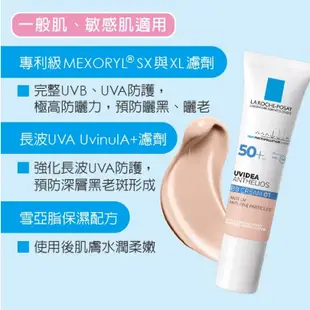 La Roche-Posay 理膚寶水 全護清爽防曬BB霜 01自然色30ml【美十樂藥妝保健】