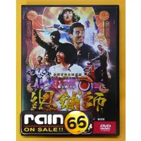 在飛比找蝦皮購物優惠-⊕Rain65⊕正版DVD【總舖師】-楊祐寧*夏于喬*林美秀