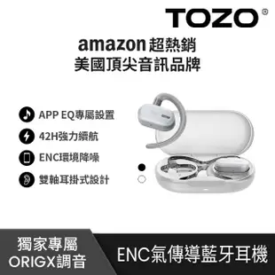 【TOZO】OpenBuds降噪開放式氣傳導無線藍牙耳機(Amazon歐美熱賣/專屬APP/ENC通話降噪/耳掛式/IPX6)