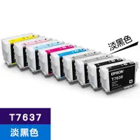 在飛比找有閑購物優惠-EPSON 原廠墨水匣 T763700 淡黑色 (SC-P6