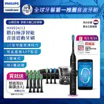 【PHILIPS 飛利浦】SONICARE SMART 鑽石靚白智能音波震動牙刷/電動牙刷HX9924/12(爵士黑)+送8刷