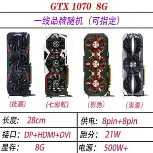 GTX1060 1070 1080 8G顯卡技嘉 華碩影馳 猛禽微星 2K游戲拆機