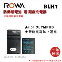 在飛比找樂天市場購物網優惠-EC數位 ROWA 樂華 OLYMPUS BLH-1 鋰電池