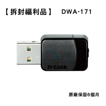 D-LINK 友訊 Wireless AC 雙頻USB 無線網路卡 (DWA-171)