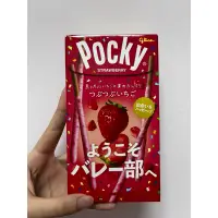 在飛比找蝦皮購物優惠-日本草莓pocky🍓#名產#熱銷#2入#快速出貨#現貨#4/