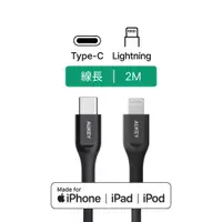 在飛比找PChome24h購物優惠-AUKEY Type-C to Lightning CB-A