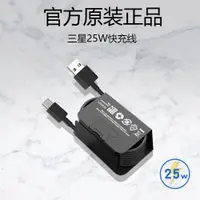 在飛比找ETMall東森購物網優惠-適用三星手機note10原封PD20W快充數據線S8/S10