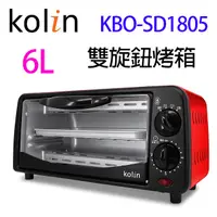 在飛比找蝦皮商城優惠-歌林 KBO-SD1805 雙旋鈕 6L 烤箱