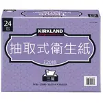 COSTCO好市多代購 科克蘭三層抽取衛生紙120張×72入 每箱120抽×24包×3袋 柯克蘭面紙箱購免運費