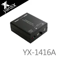 在飛比找Yahoo奇摩購物中心優惠-yardiX YX-1416A二進四出音源切換四路分配器