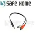 SAFEHOME 全新音源轉接線材/轉接頭，3.5mm 轉RCA/AV端子，適用多媒體設備 CA1401