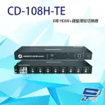 【CHANG YUN 昌運】CD-108H-TE CD-108HU 8埠 4K2K HDMI+鍵盤滑鼠切換器