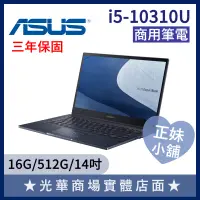 在飛比找蝦皮購物優惠-Q妹小舖❤I5 B9450FA B9450FA-2261A1