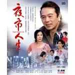 夜市人生(91-105集) (5DVD)