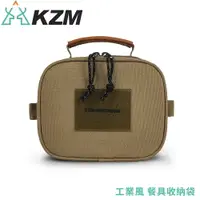 在飛比找樂天市場購物網優惠-【KAZMI 韓國 KZM 工業風餐具收納袋《沙色》】K23