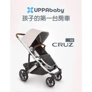 UPPAbaby CRUZ V2 酷炫豪華頂級推車(多色可選)嬰兒推車【贈新生兒貼身坐墊】【麗兒采家】