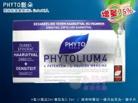 在飛比找Yahoo!奇摩拍賣優惠-售完勿下【小桃子藥妝 】 【PT023】Phyto  髮朵新