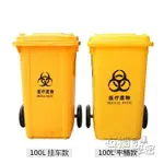 廢物垃圾桶黃色腳踏式院用大號加厚塑料腳踩100L120L污物桶