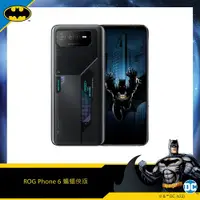 在飛比找ETMall東森購物網優惠-(HODA玻璃貼組) ASUS ROG Phone 6 蝙蝠