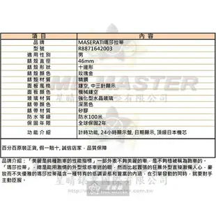 點數9%★MASERATI手錶,編號R8871642003,46mm玫瑰金十邊形精鋼錶殼,機械鏤空鏤空, 中三針顯示錶面,深黑色矽膠錶帶款,立體感十足!, 新款鏤空【APP下單享9%點數上限5000點】