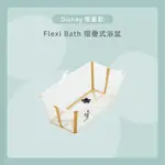 STOKKE FLEXI BATH 摺疊式浴盆–米奇狂歡