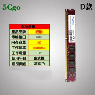5Cgo【含稅】Kingston/金士頓DDR3 1600 4G 8G臺式機電腦 三代記憶體內存條 兼容1333MHZ