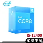 INTEL CORE I5-12400 12400F 代理商盒裝 CPU