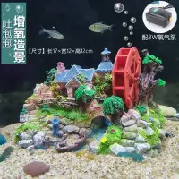 在飛比找Yahoo!奇摩拍賣優惠-魚缸造景假山石魚缸水族箱造景水草套餐仿真石頭假山樹脂裝飾擺件