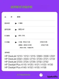 在飛比找露天拍賣優惠-適用HP惠普67XL墨盒Deskjet可加墨2320 233