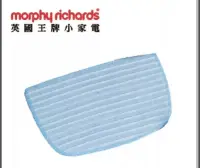 在飛比找露天拍賣優惠-英國 Morphy richards 12合1 蒸氣拖把配件