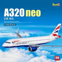 在飛比找Yahoo!奇摩拍賣優惠-Revell/利華拼裝飛機 03840 Airbus A32