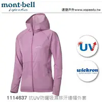 在飛比找樂天市場購物網優惠-【速捷戶外】日本 mont-bell 1114637 Coo