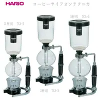 在飛比找樂天市場購物網優惠-HARIO TCA-3 TCA-5 經典虹吸式咖啡壺 虹吸壺