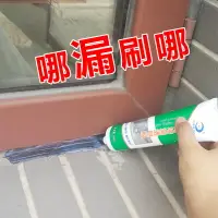 在飛比找樂天市場購物網優惠-密封堵漏透明膠屋頂防水堵漏膠補漏材料墻麵地麵衛生間防水塗料膠