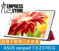 在飛比找Yahoo!奇摩拍賣優惠-【妃小舖】超薄 ASUS zenpad 7.0 Z370 C