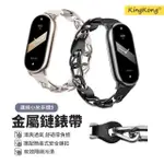 【KINGKONG】小米手環9 時尚金屬鏤空真皮錶帶 腕帶/錶鏈