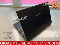 在飛比找Yahoo!奇摩拍賣優惠-【GIGABYTE AERO 15 15X 技嘉 I7 77