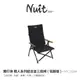 【努特NUIT】 NTC132BK 獨行俠 低腳版 職人系列鋁合金三段摺收椅 黑色 段數椅 木扶手 露營椅 努特椅