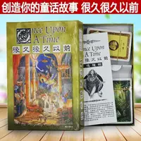 在飛比找蝦皮購物優惠-桌遊 很久很久以前 卡牌 中英文版 遊戲