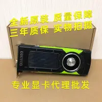 在飛比找Yahoo!奇摩拍賣優惠-極致優品 全新原裝 NVIDIA Quadro GP100 