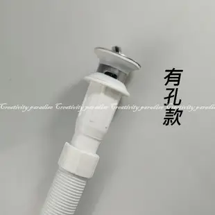 連體下水器 洗臉盆用落水頭 有孔無孔翻蓋式下水器伸縮軟管 下水管 (2.3折)